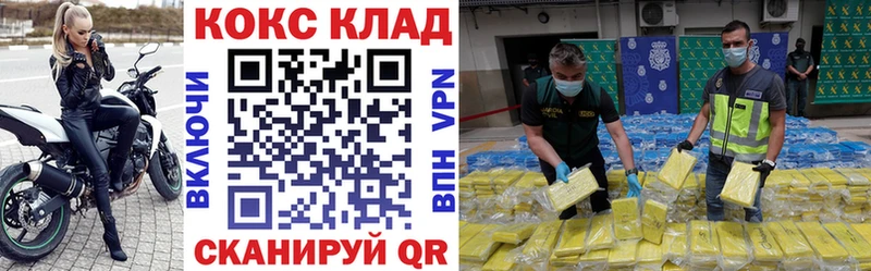 MEGA как зайти  Змеиногорск  Cocaine FishScale 