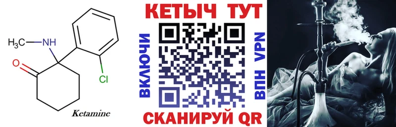 КЕТАМИН ketamine Змеиногорск