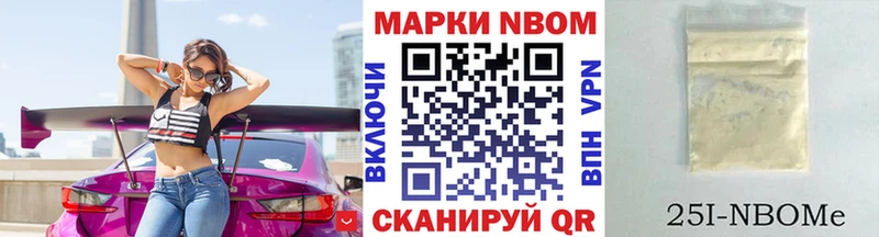 Марки 25I-NBOMe 1,5мг  ссылка на мегу зеркало  Змеиногорск  закладка 